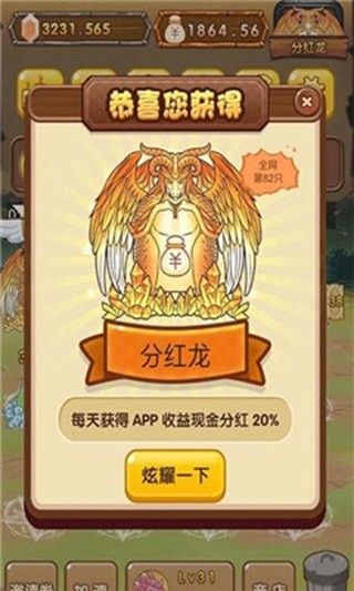 全民养龙官方版本下载安装最新  v0.0.1图1