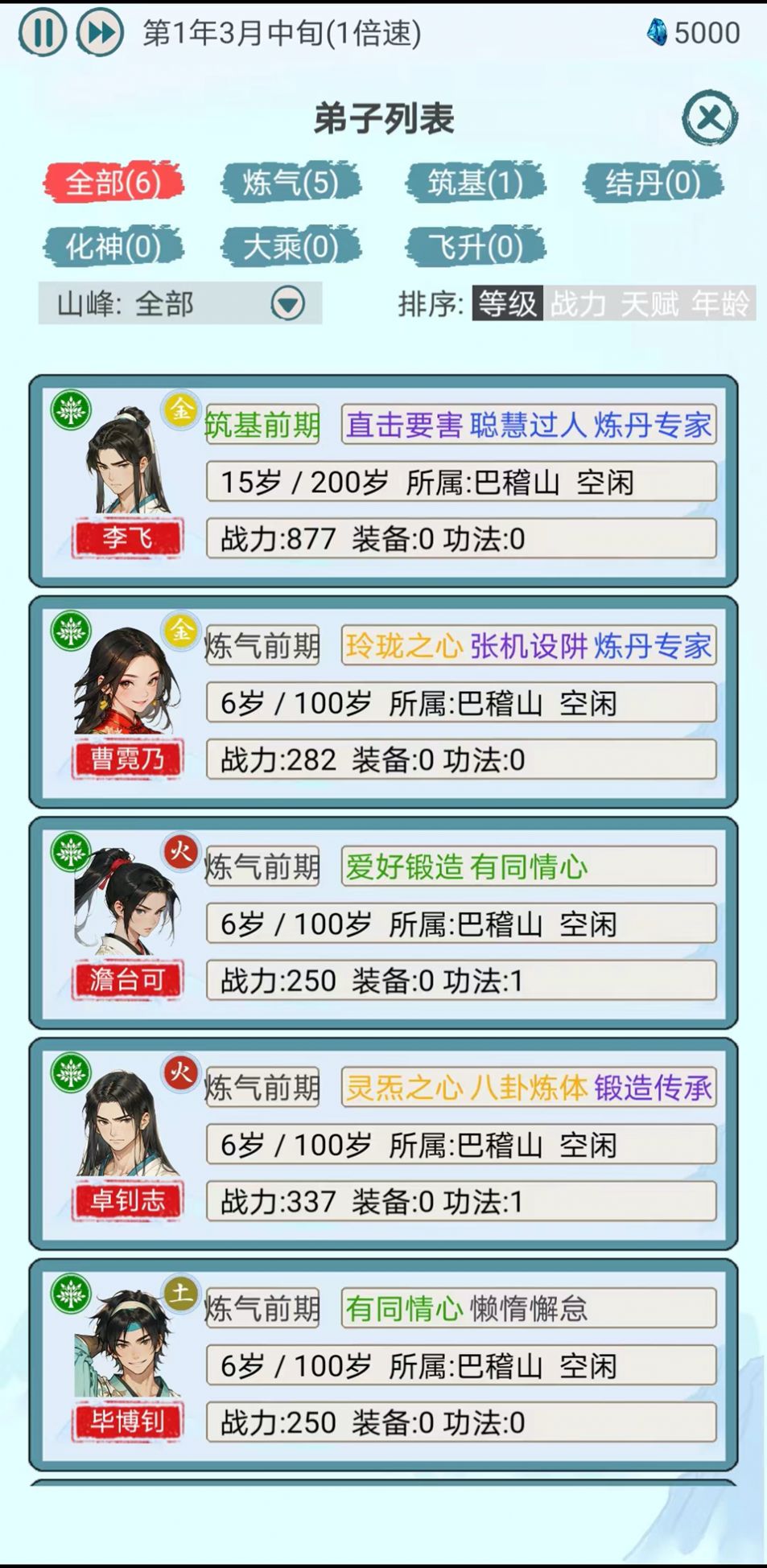 上古宗门探索  v1.4图3