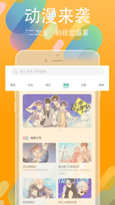 书丛文学小说网免费阅读下载安装  v4.1.0图1