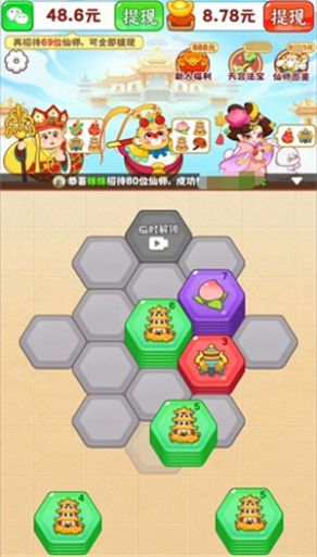 天宫杂货铺领红包
