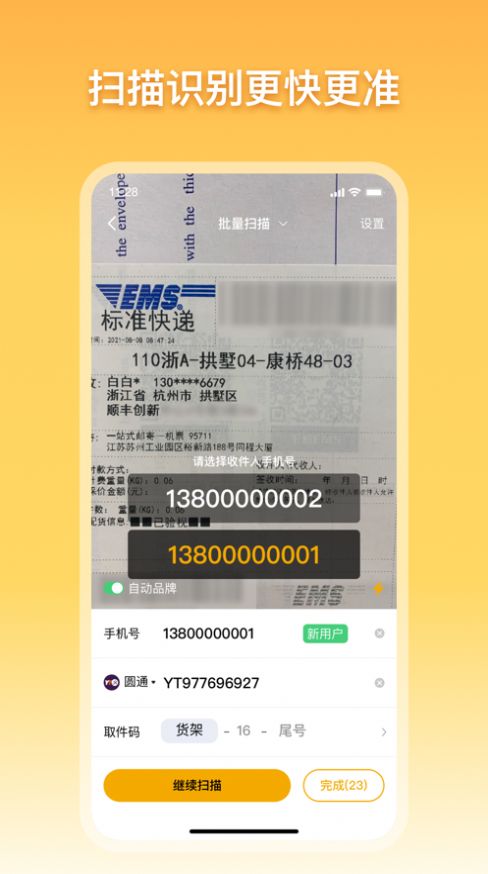 驿小店官方app下载  v1.0.0图1