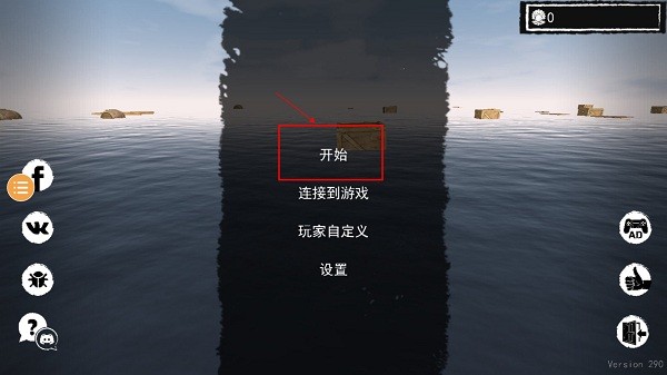孤舟求生联机版  v328图1