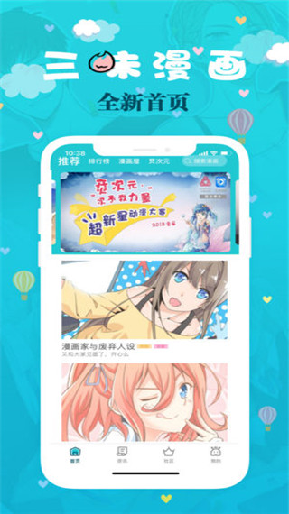 三昧漫画手机版最新版本下载免费观看  v2.5.7图1