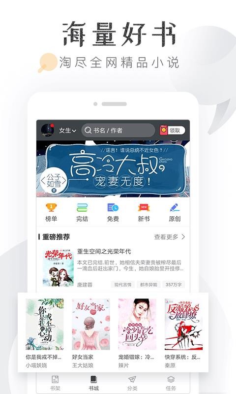 淘小说阅读器下载  vv5.7.1图1