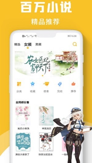 速读小说免费极速版  v1.0图1