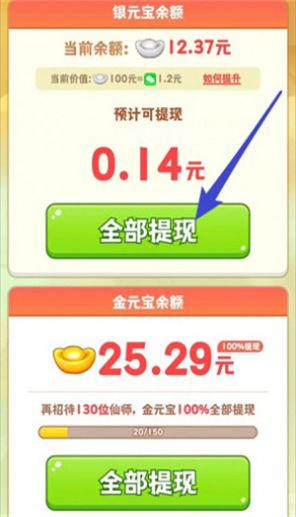 天宫杂货铺小游戏