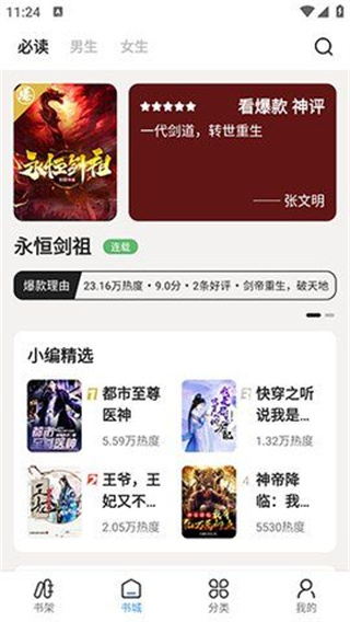 七番小说app下载安装最新版本苹果版免费  v1.2.5图2