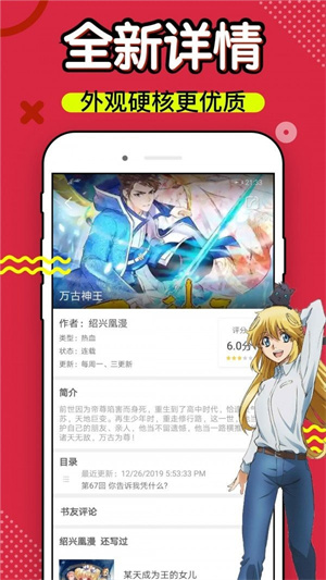 斗罗大陆漫画完整免费下拉式6漫画网