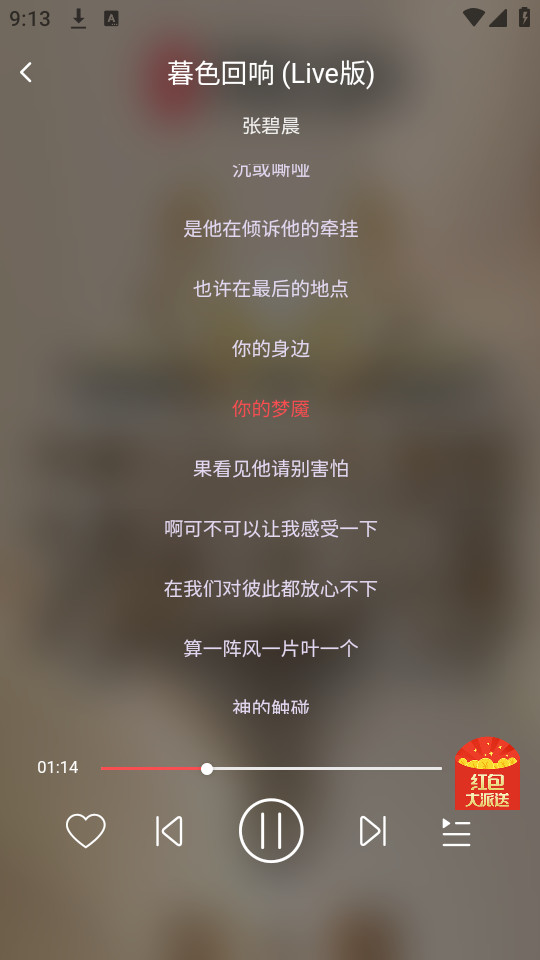 掌上音乐秀个人展示页  v1.0.1图3