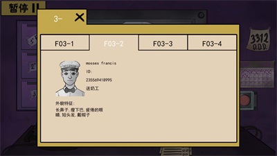 诡异伪人入侵安卓版本下载  v1.0.0图2