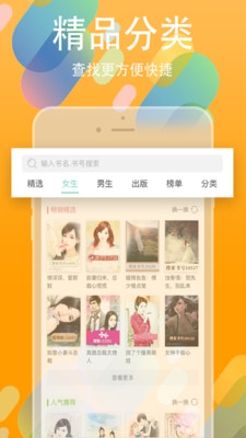 书丛文学小说网免费阅读下载安装  v4.1.0图2