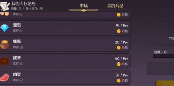 风中的翅膀破解版  v1.2图1