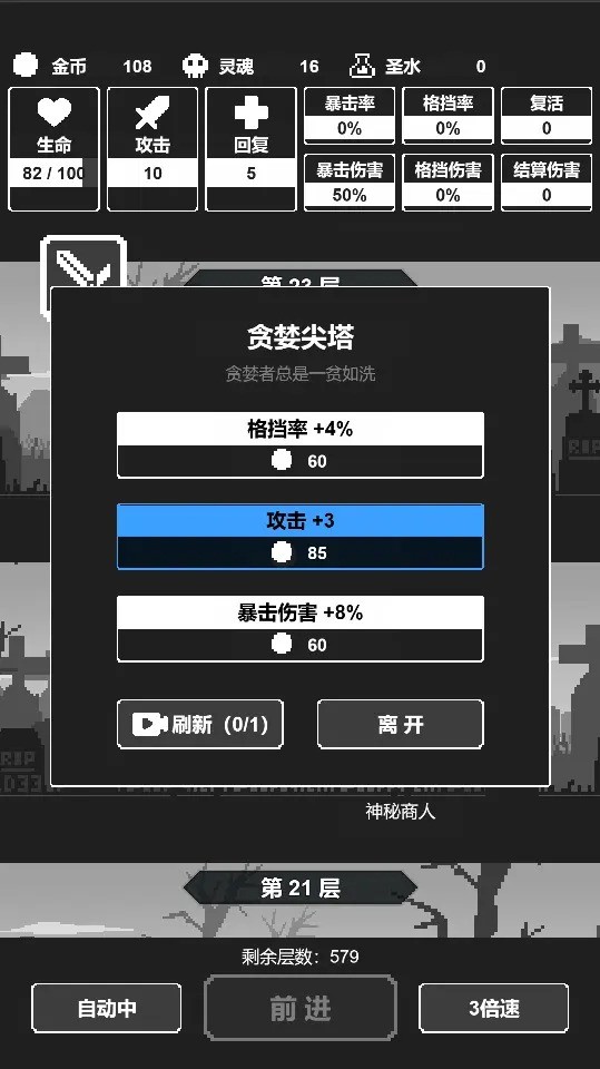 黑暗高塔2024