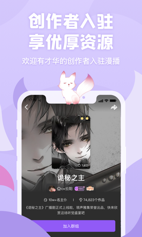 漫播免费版  v1.0.0图3