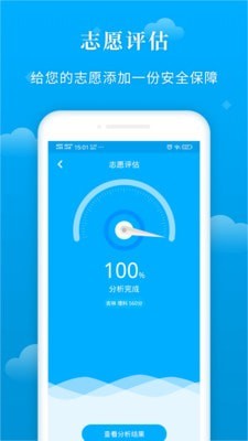 蝶变志愿填报官网  v3.1.7图1