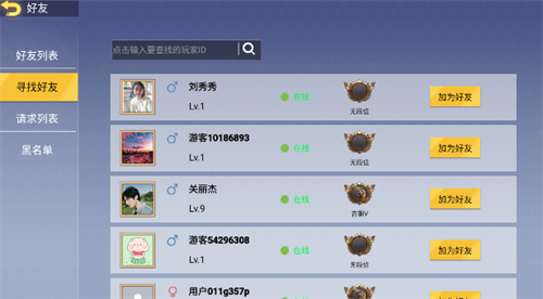 王牌突击队游戏
