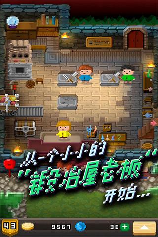 锻冶屋英雄谭金库口令2022  v3.2.0图3