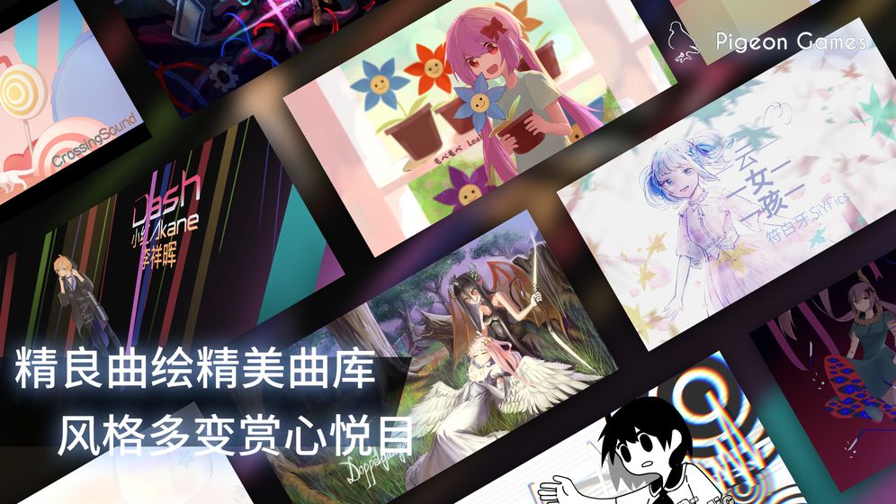 phigros官网  v1.1.1图1