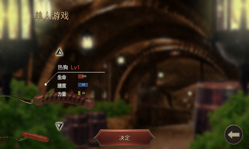 香肠传奇2破解版无限金币  v1.3.0图1