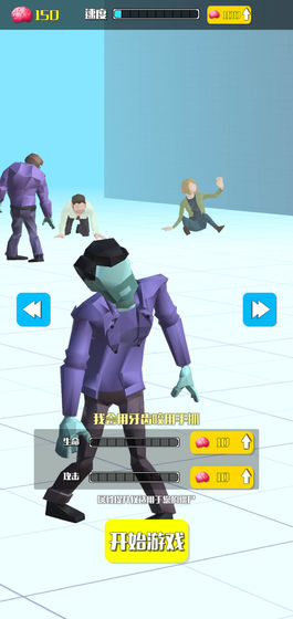 僵尸传染大作战手游下载破解版  v1.0图2