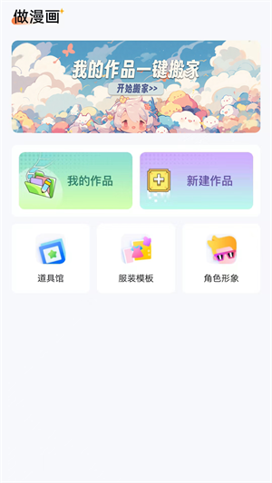 漫想世界app官方正版下载安装最新版手机