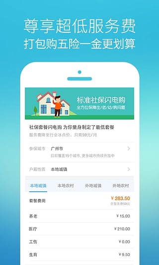 湖北网上社保卡  v2.0.2.1图2