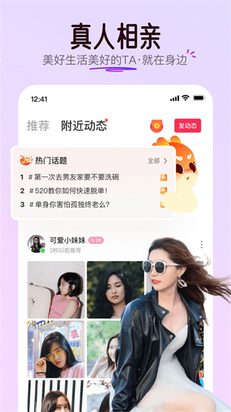 可可派聊天软件下载觅见