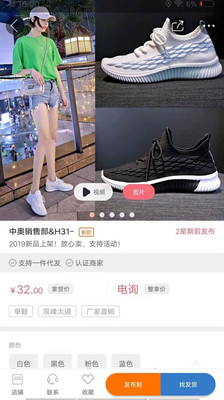 开山网鞋子批发app