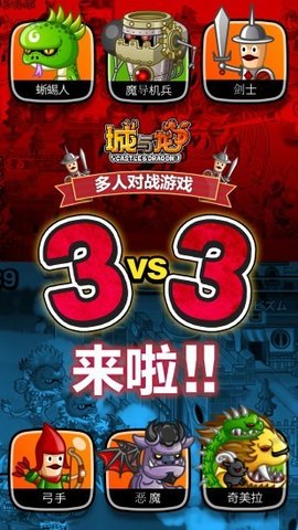 城与龙吧  v1.0.2.0图3