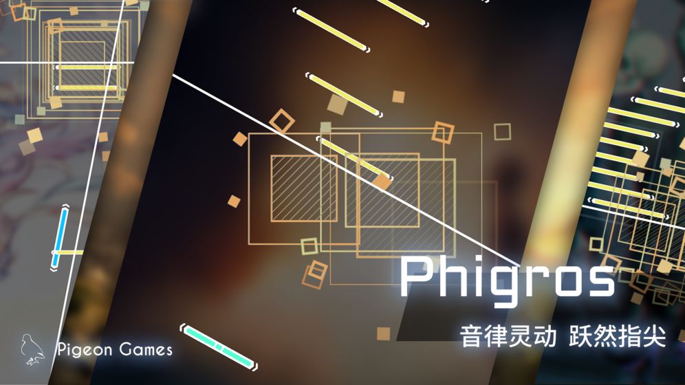 phigros下载安卓最新版官网  v1.1.1图3