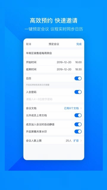 嗨派GO  v1.0图2