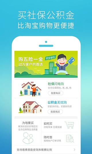 湖北网上社保卡  v2.0.2.1图1