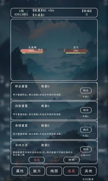 进化吧史莱姆2024  v1.0.5图3