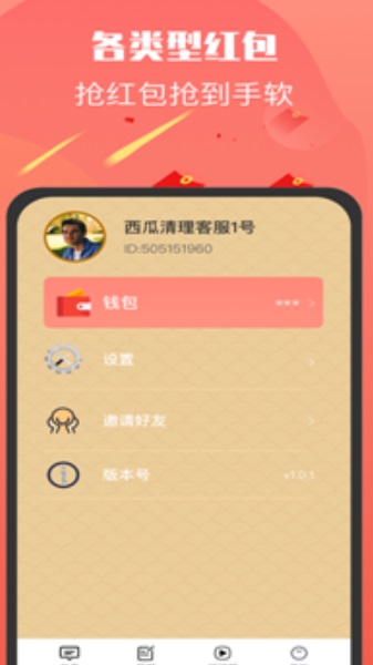 多多红包群官方网
