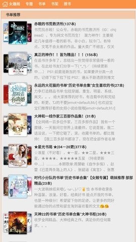 女趣阁app  v1.0图1