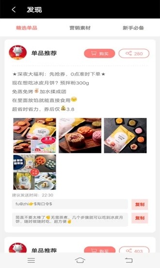 小康优选  v3.3.1图3