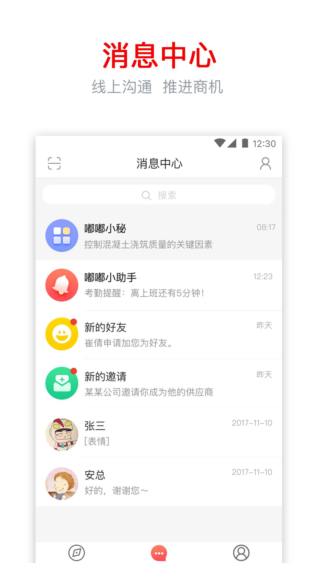 嘟嘟建材  v1.2.0图1