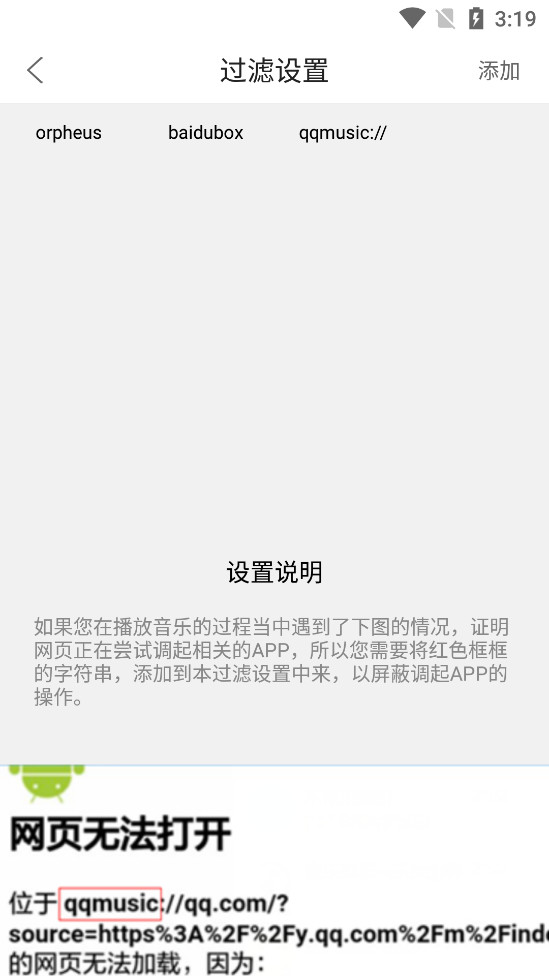 嗅探大师最新版本下载苹果版安装  v1.0图1