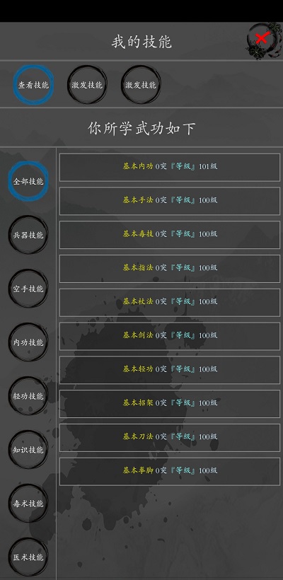 大梦江湖手游官网下载  v0.61图4