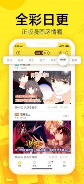 仙逆漫画全集免费61漫画  v1.0图3