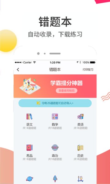 云成绩查询分数平台  v5.6.5图2