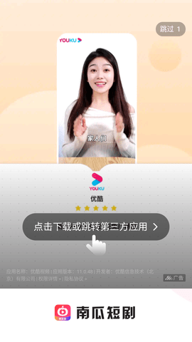 南瓜短剧手机版下载
