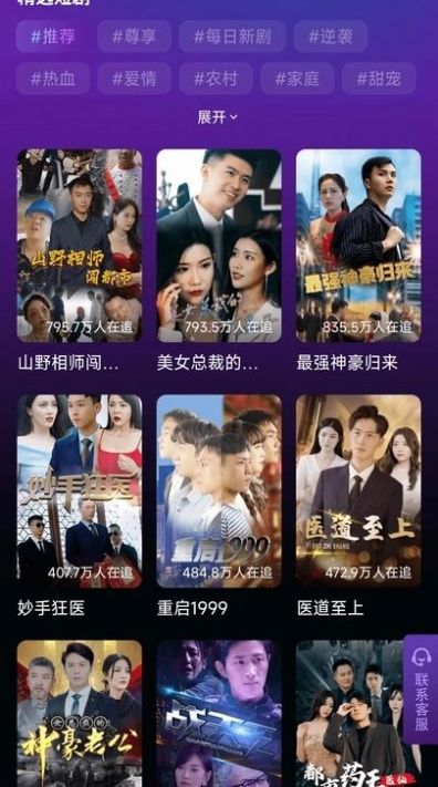 缤纷剧场红包下载安装最新版  v1.0.1图3