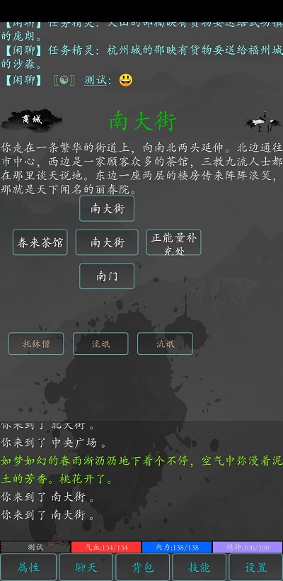 大梦江湖官网下载安装最新版本手机  v0.61图3