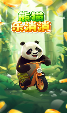 熊猫乐消消正版下载安装  v1.0.4图3