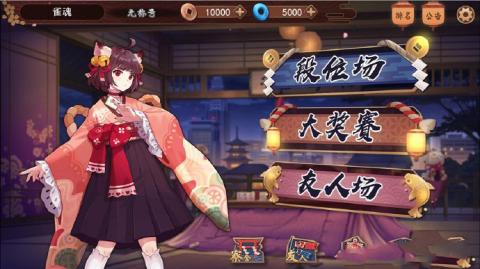 雀魂下载安卓版  v0.9图1