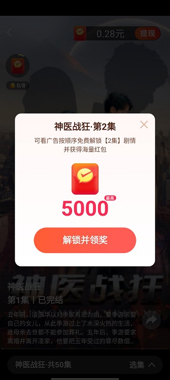 多多好剧连连看赚钱版下载  v1.0.3图1