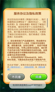 熊猫乐消消正版下载安装  v1.0.4图1