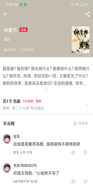 幻听网免费听书app