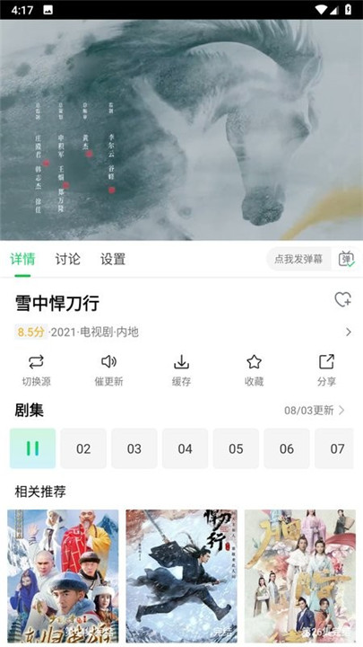 优选短剧手机版下载官网安装  v1.4.8图1